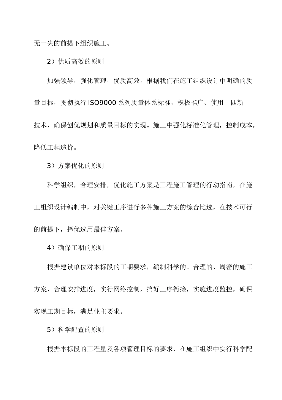 K2+471中桥专项施工方案_第2页