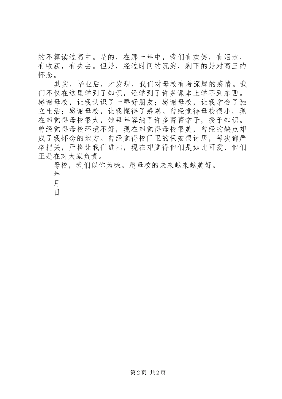 再次回弹申请报告 _第2页