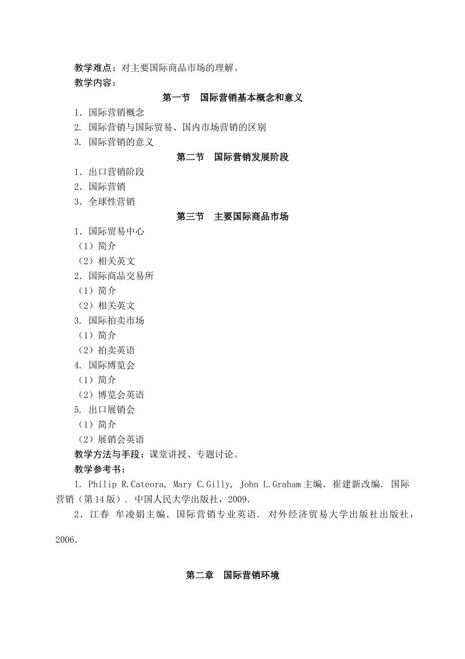 国际营销英语 大纲_第3页