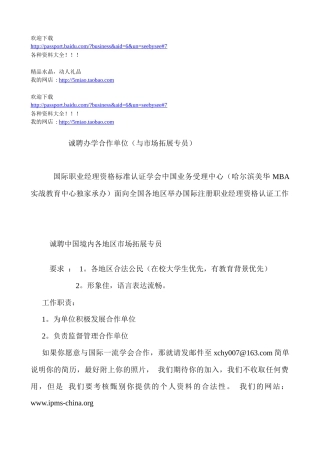 市场营销-于文博