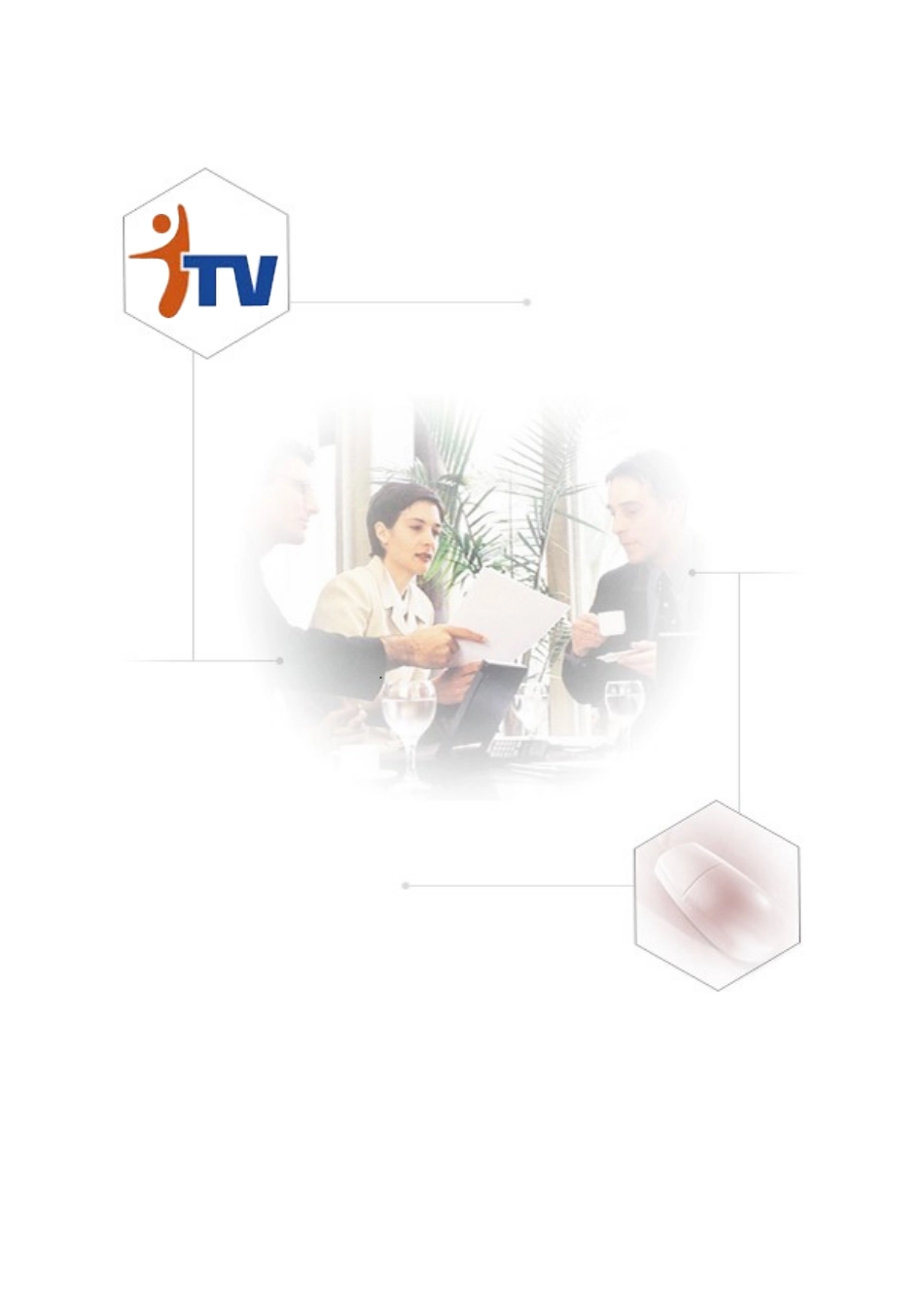 ITV软终端用户指导手册_第1页