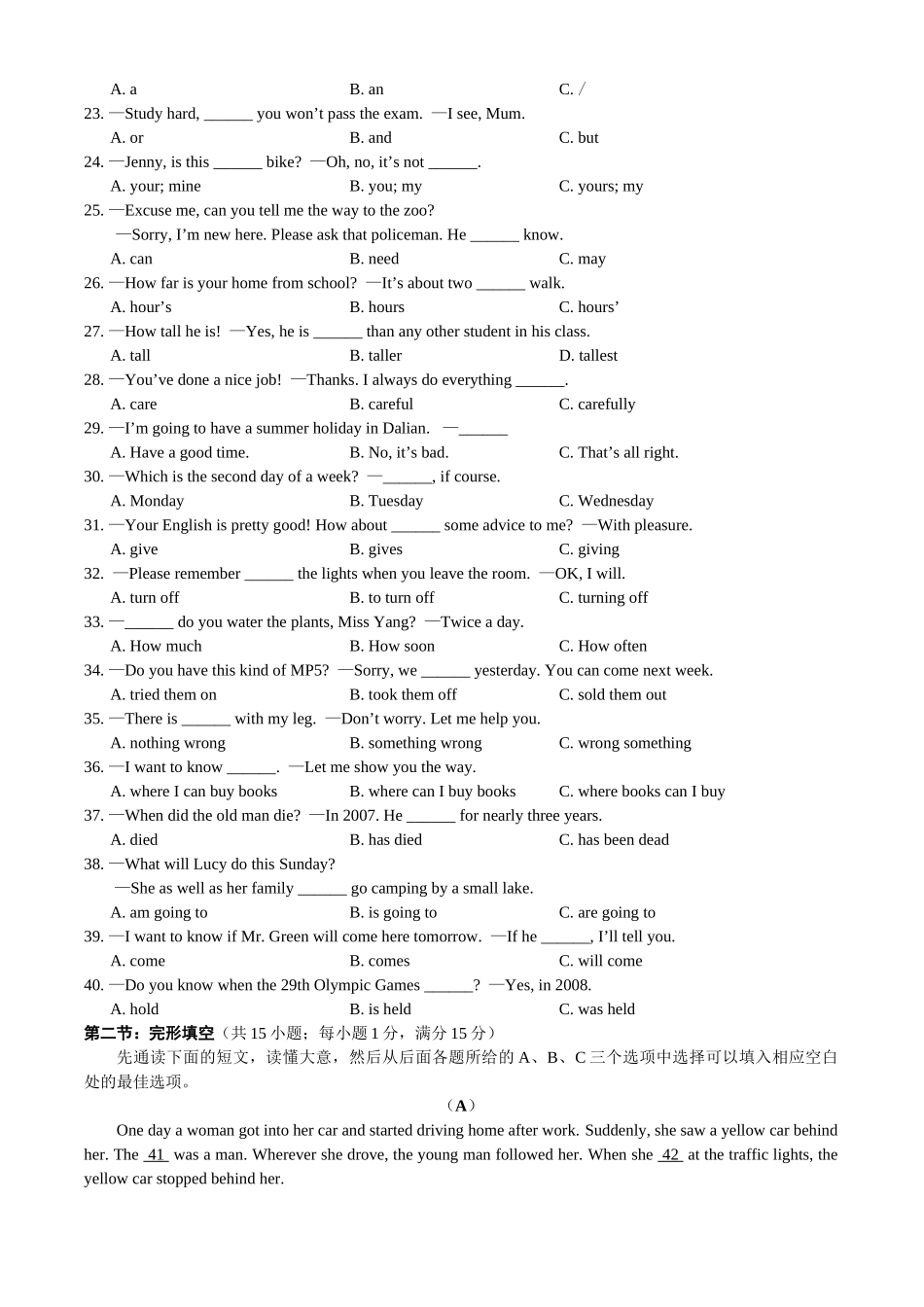 (四川省）广安市二o一o年高中阶段教育学校招生考试英语试卷（word版，附答案）doc--初中英语 _第3页