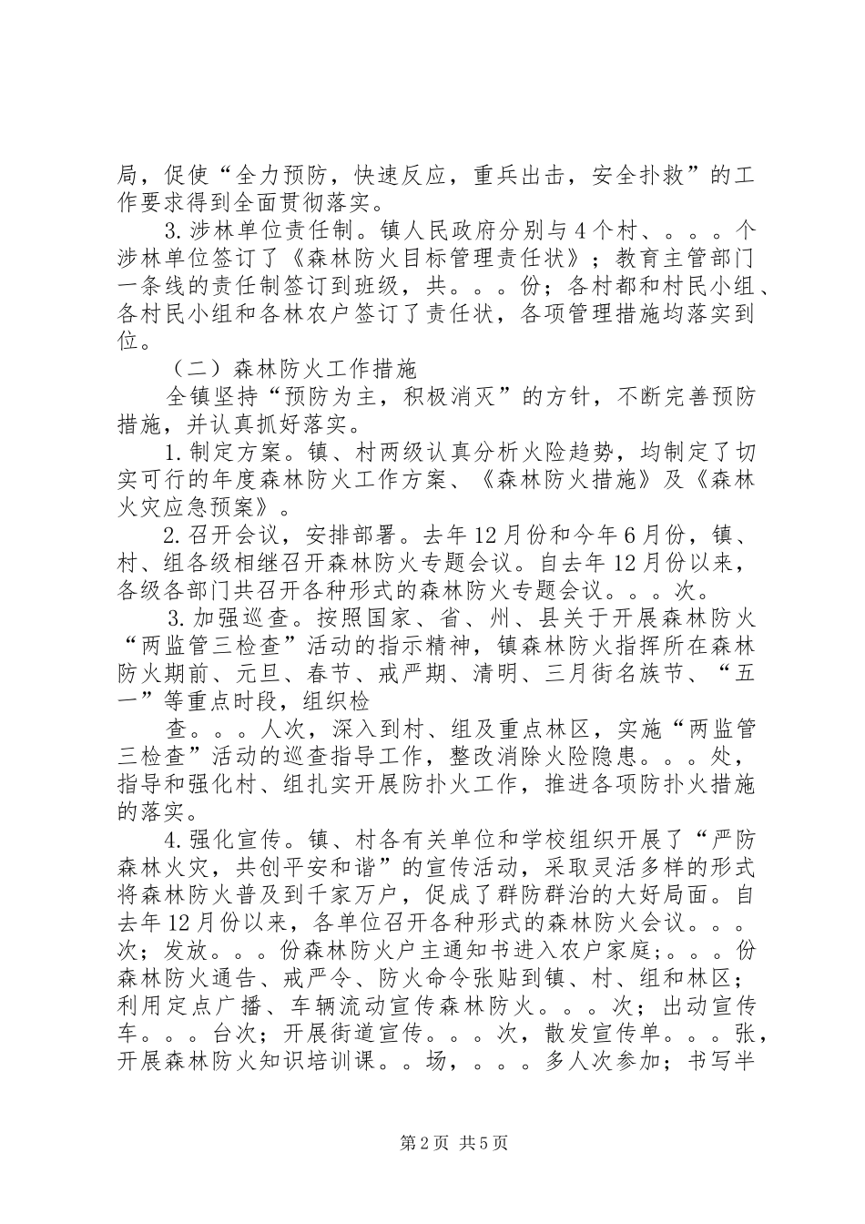 森林防火目标管理责任状执行情况自检自查报告[推荐五篇] _第2页