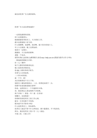 如何成为优秀广告人