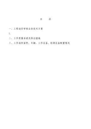 业务管理及管理知识技术方案
