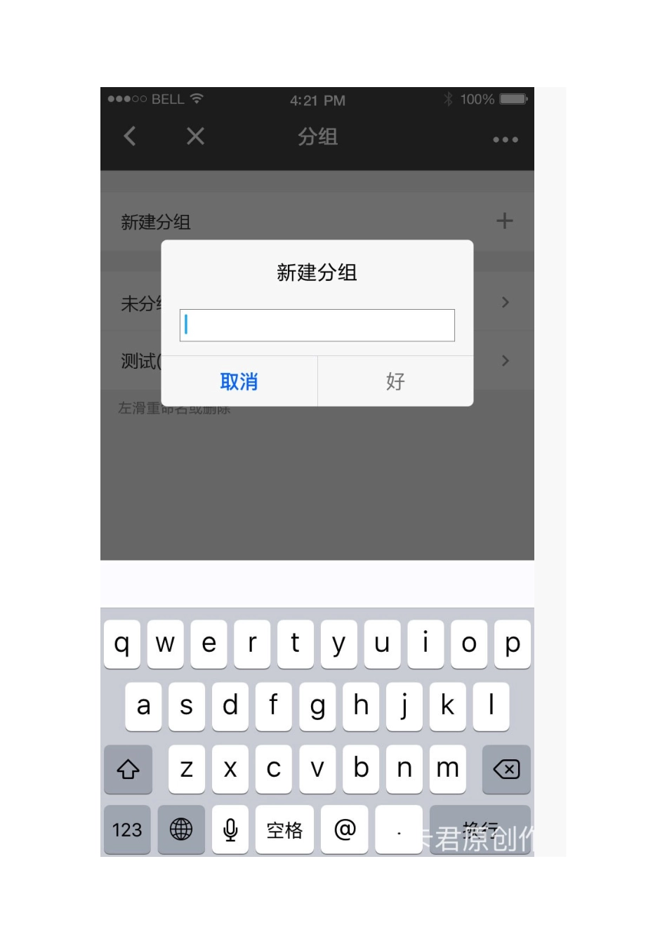 全球首个微信小程序应用号开发教程5_第3页