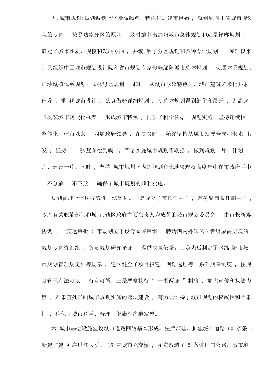 XX纯净水市场推广全程策划方案26_第3页