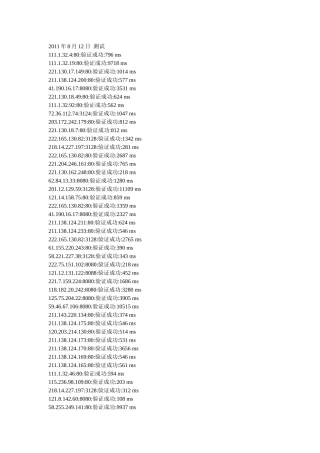 http代理服务ip
