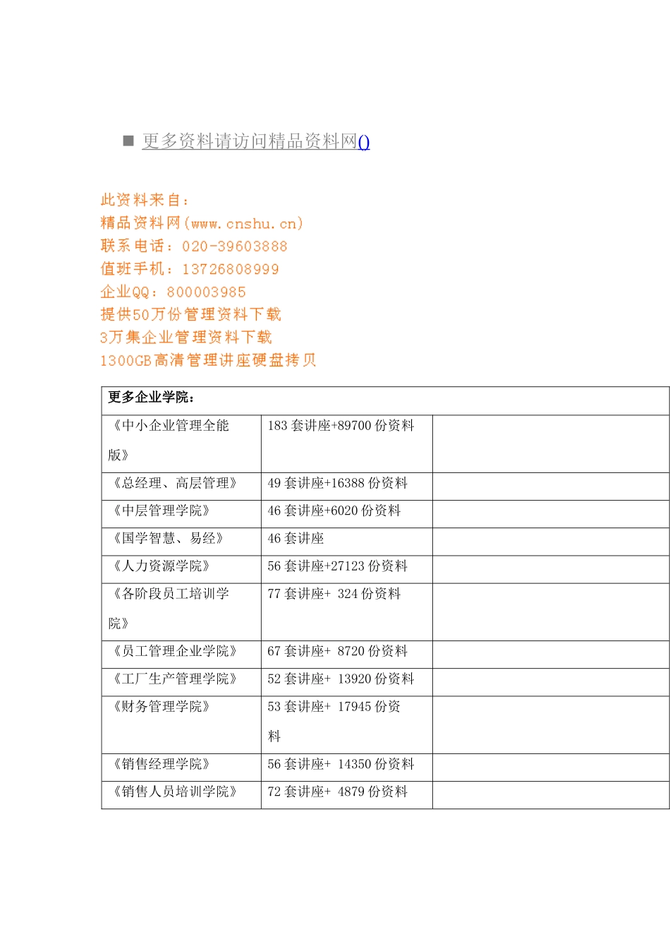 axb_0426_广告摄影攻略试卷（9页）_第1页