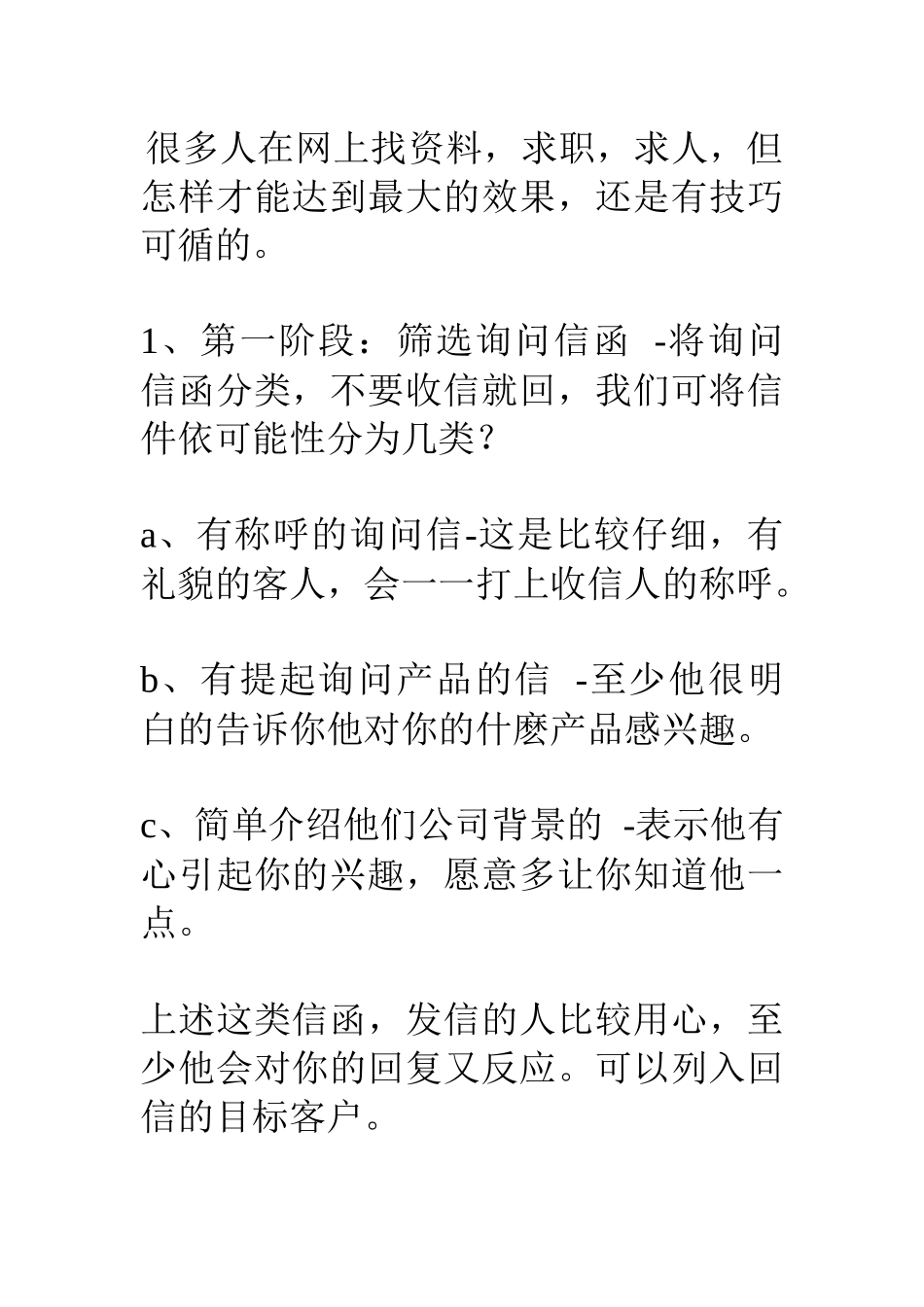 互联网网络营销之开发客户_第1页