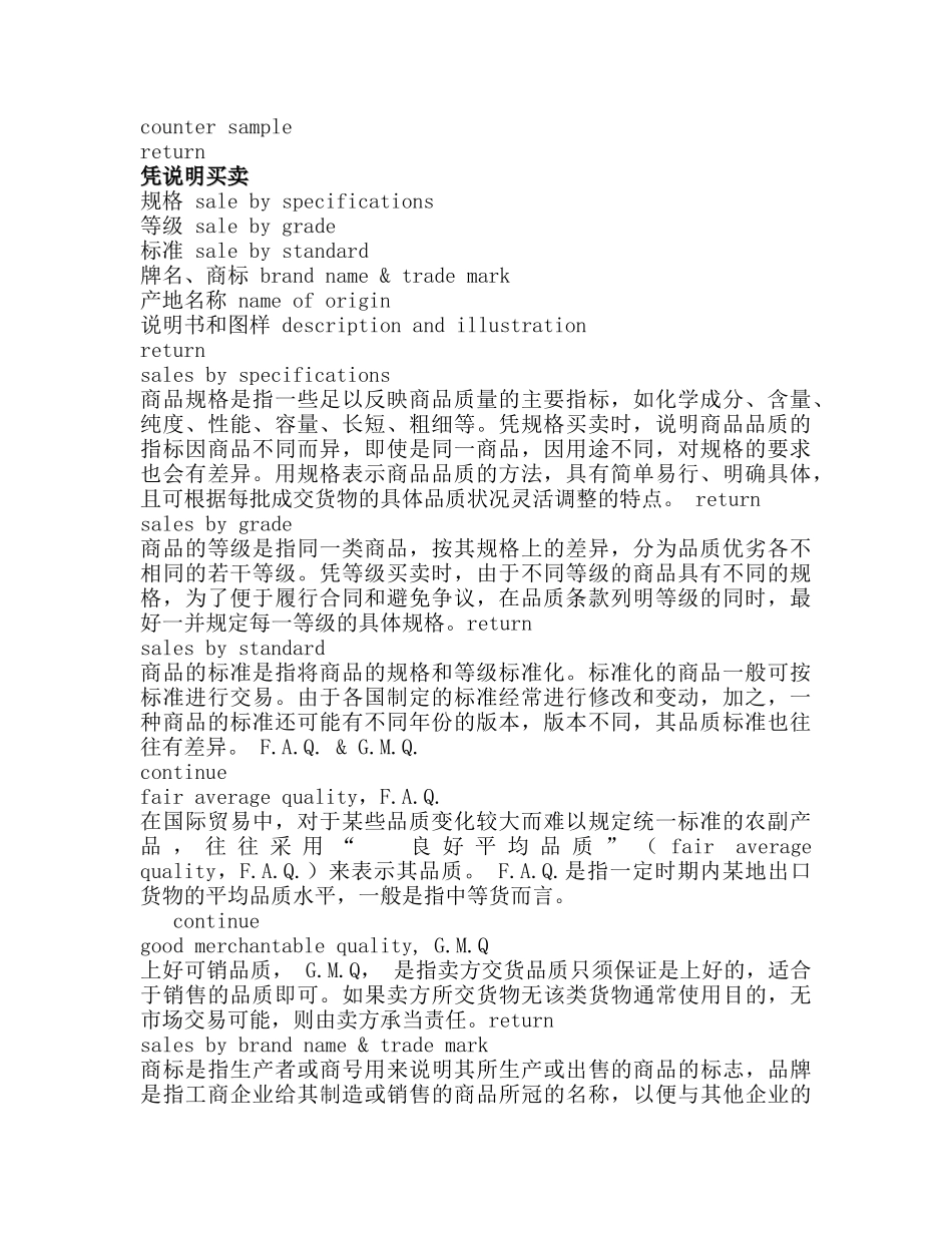 国际贸易实务教学指导_第2页