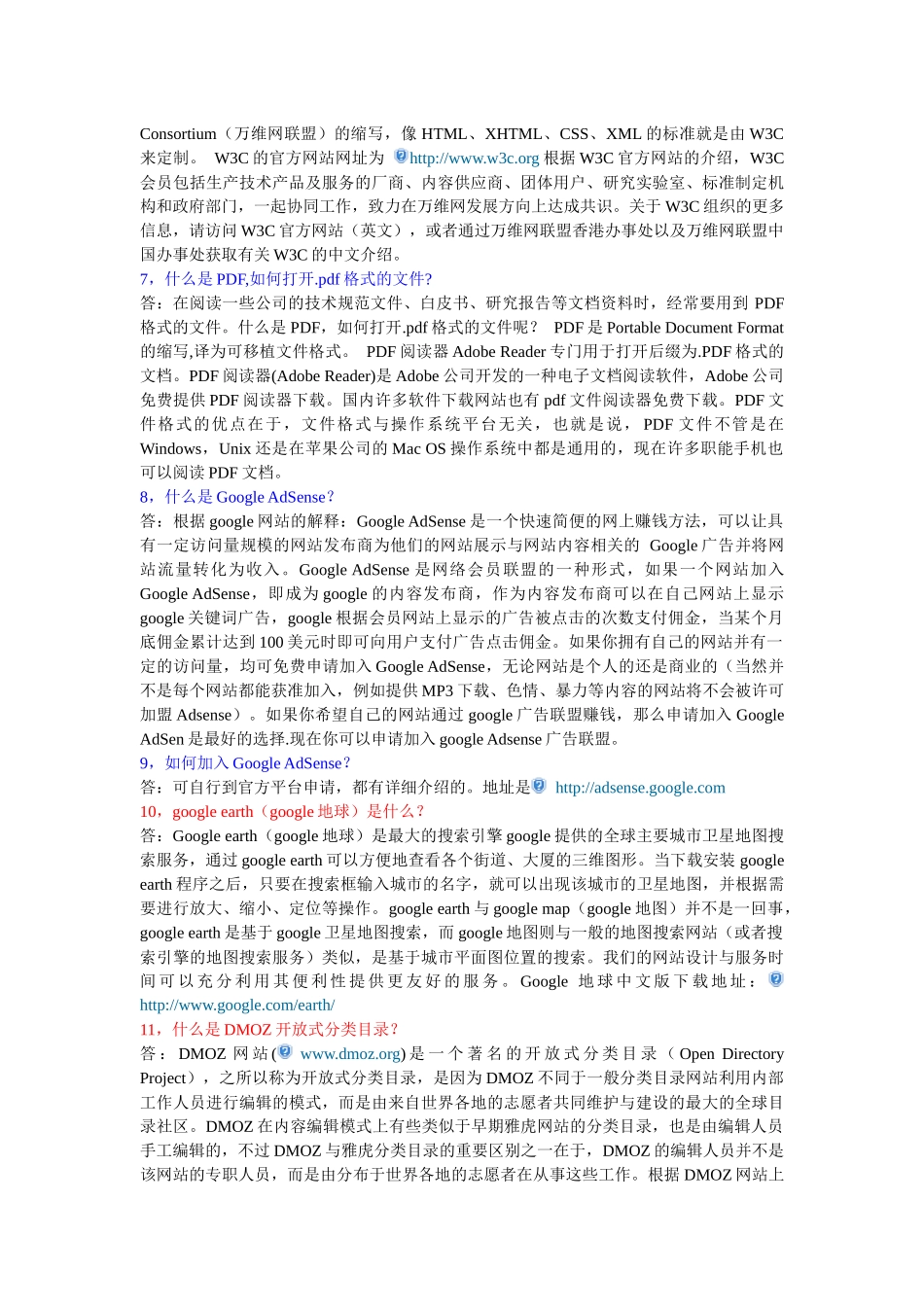 网络营销100问_第2页