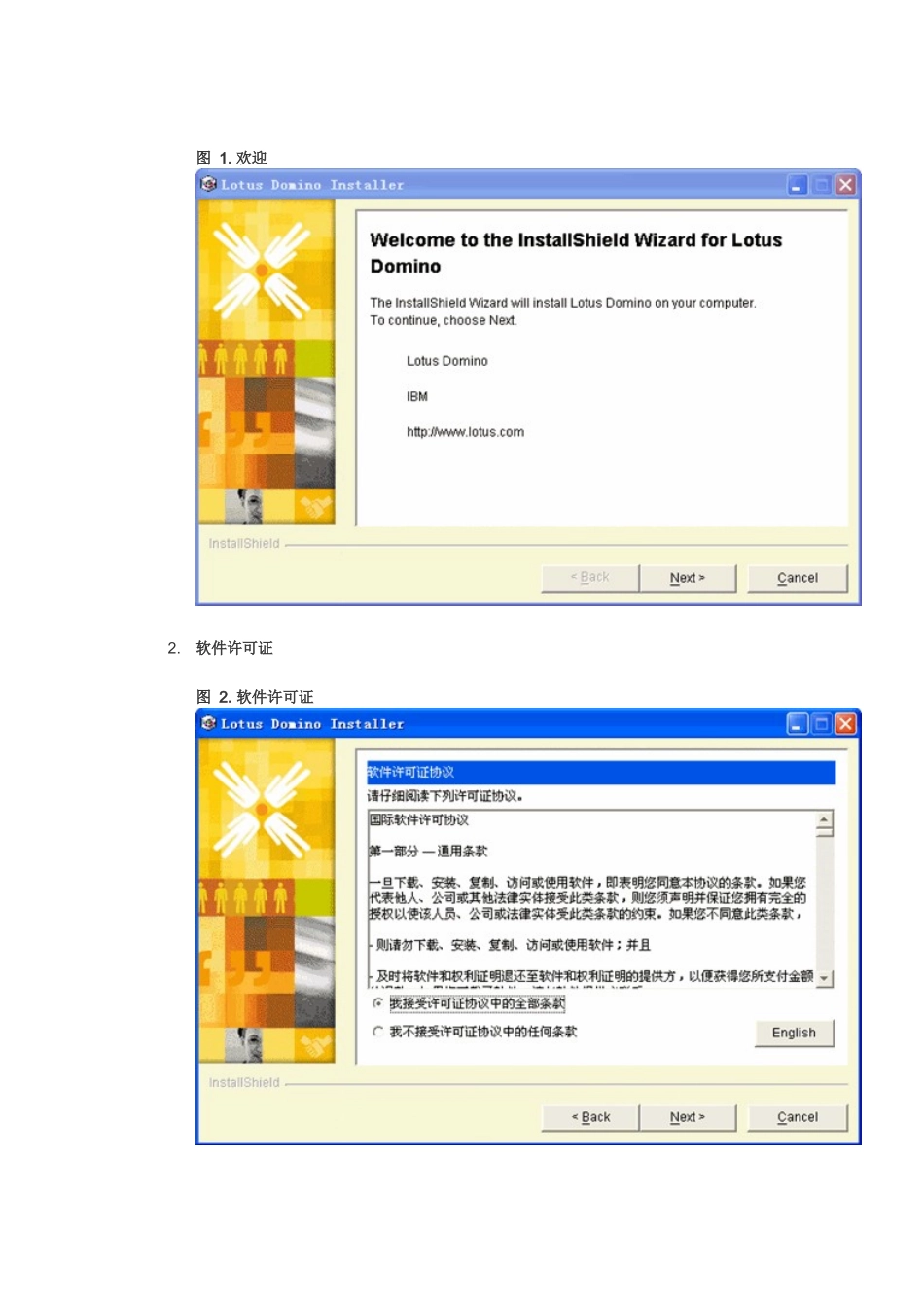Lotus Sametime 服务器的安装和配置_第2页