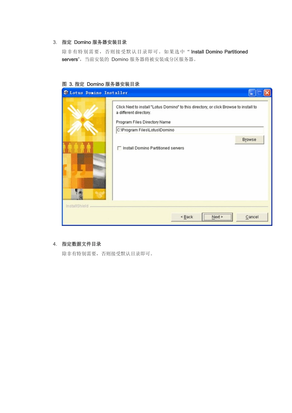 Lotus Sametime 服务器的安装和配置_第3页