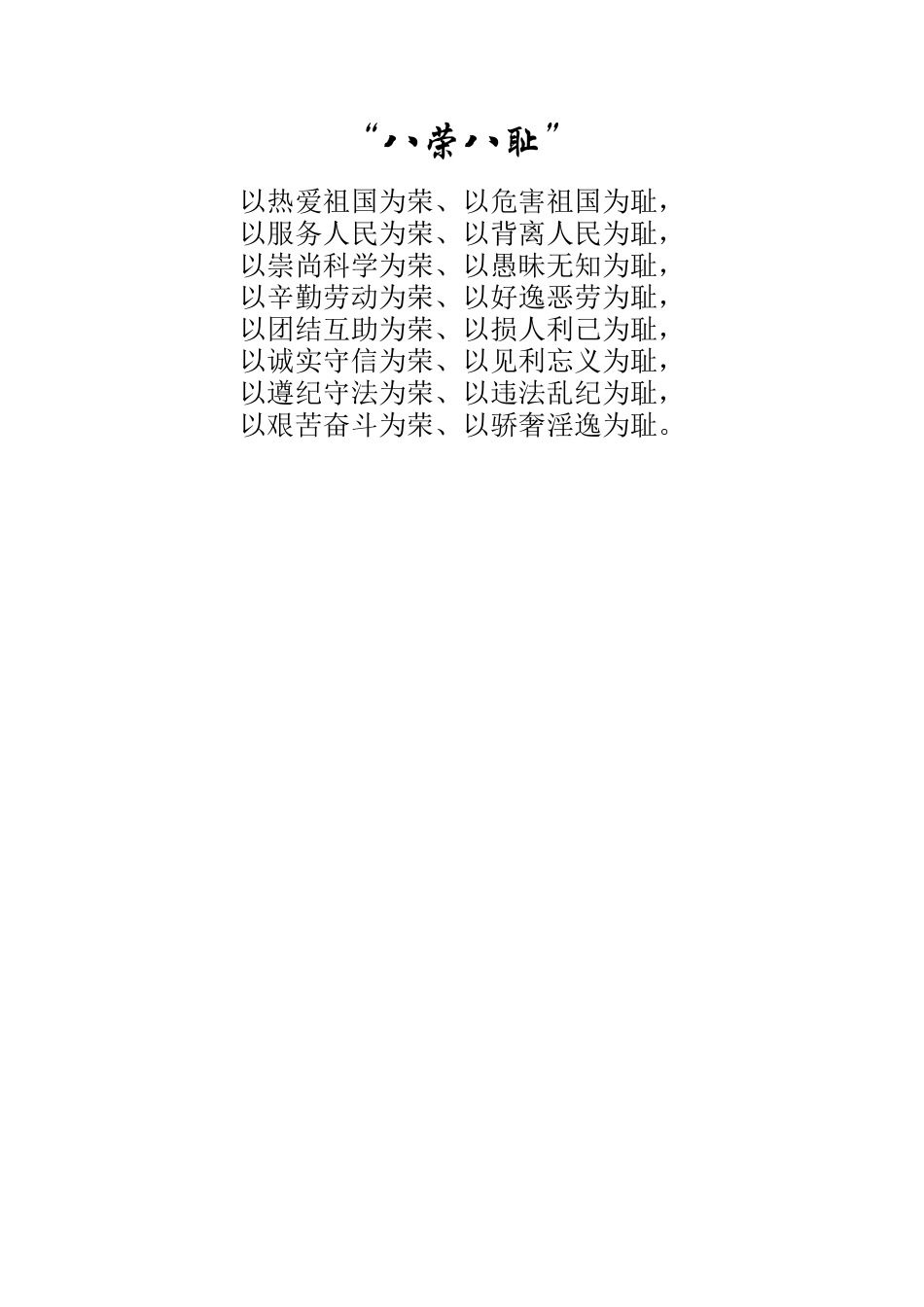 上海电视大学学生手册-上海电视大学_第2页