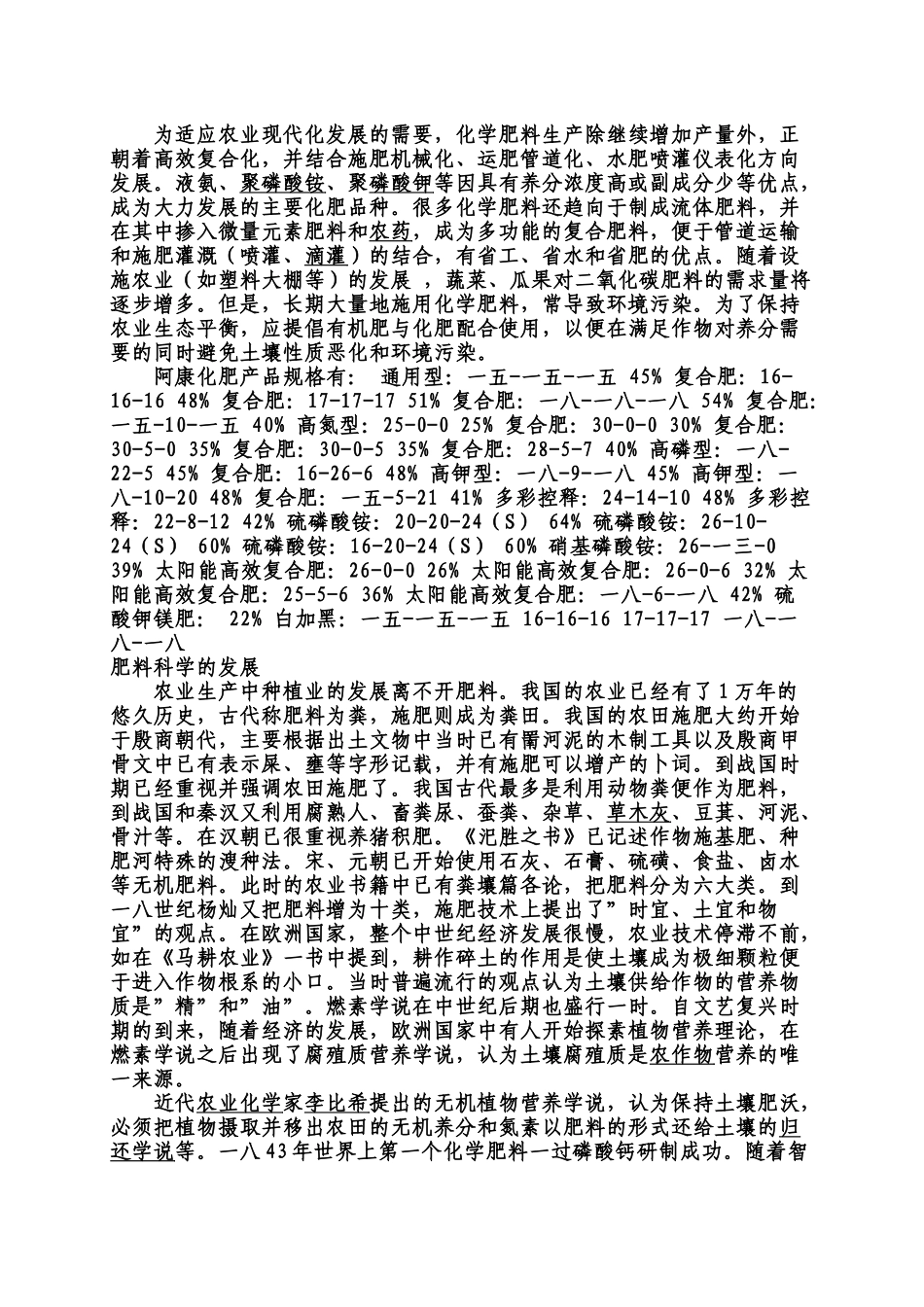 业务员授课内容_第2页