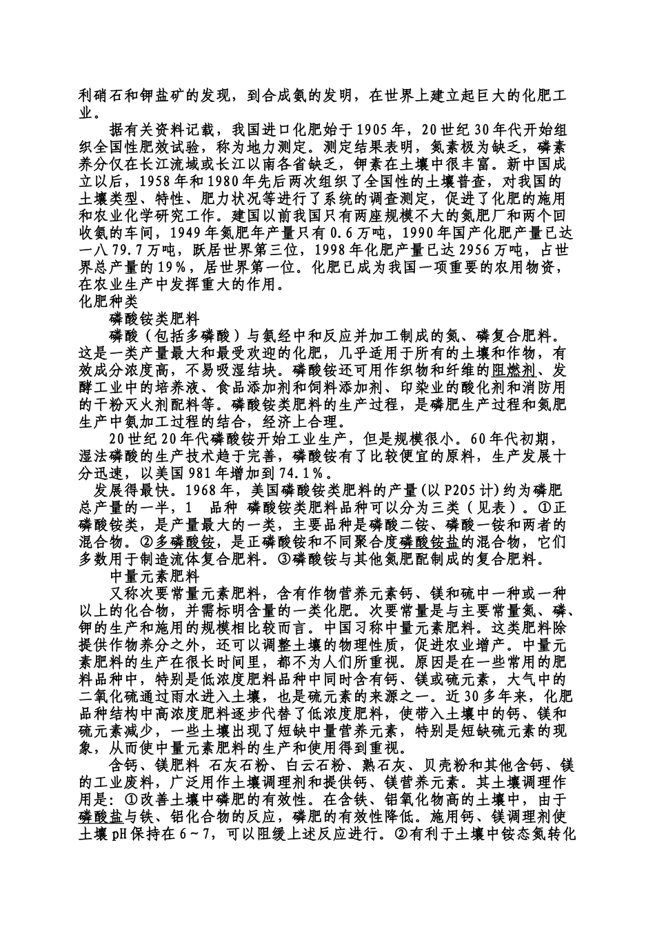 业务员授课内容_第3页