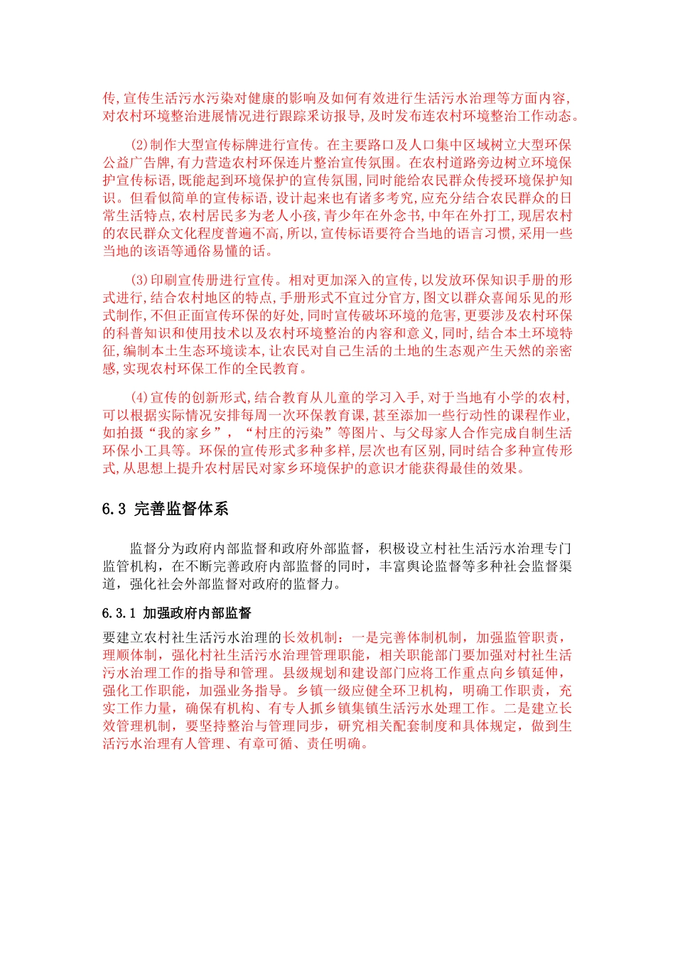 （一起4000字，120元） _第2页