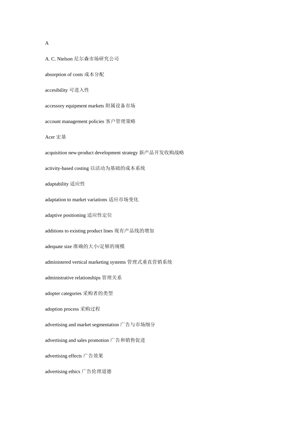 市场营销英语词汇_第1页