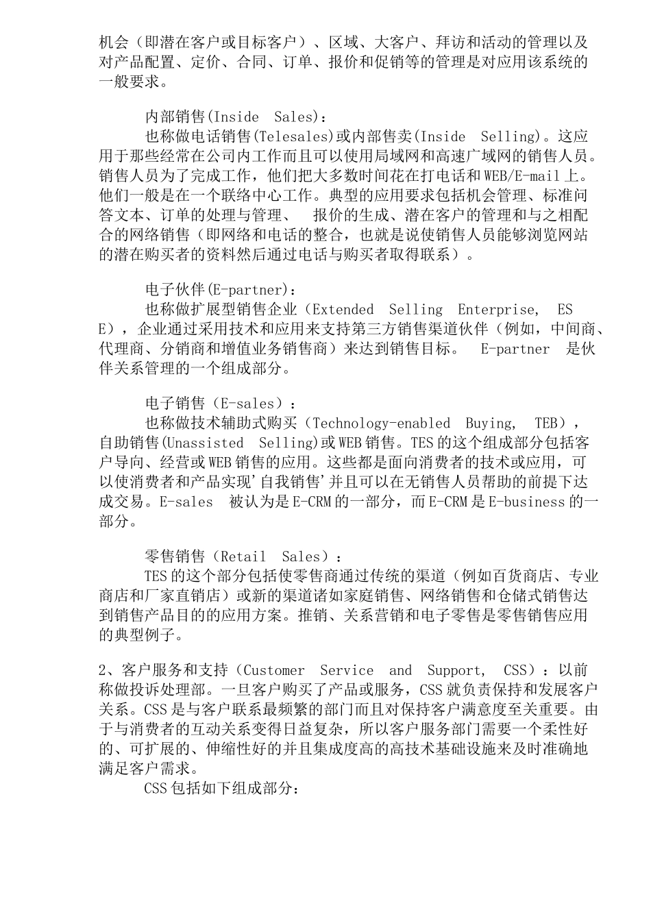 商务英语专辑_第2页