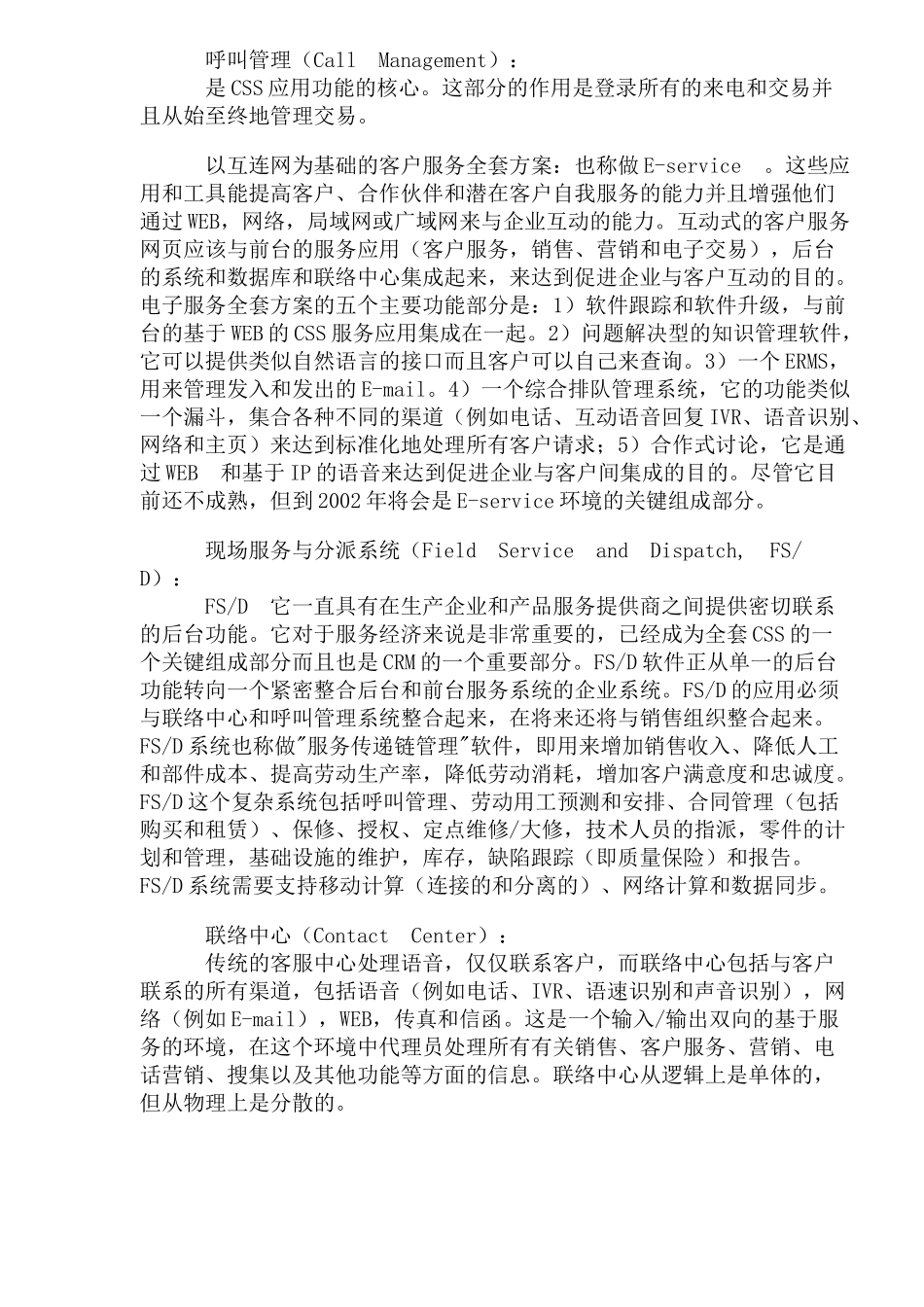 商务英语专辑_第3页