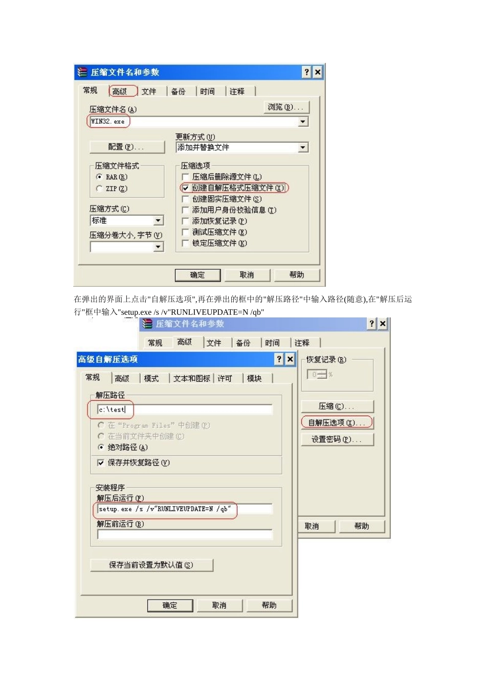 如何使用Web安装方式安装防病毒客户端_第2页