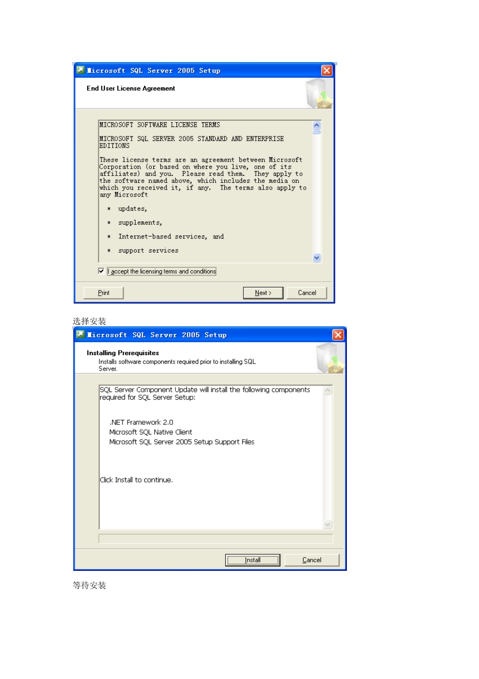 smarteam服务器端安装过程_第2页