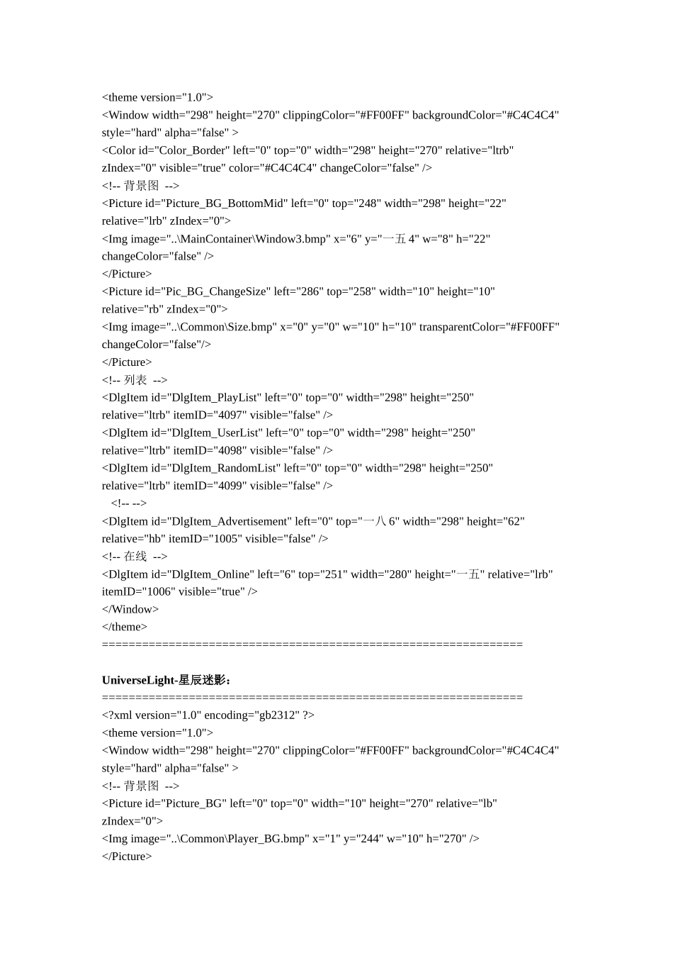 qq音乐手动去广告的方法介绍_第3页