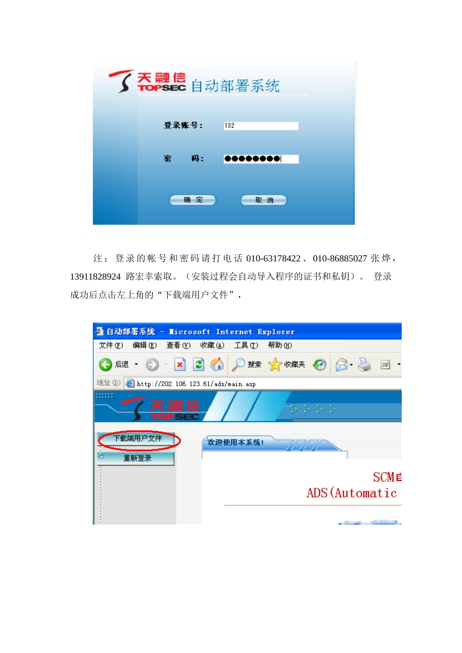 VPN远程客户端软件安装与使用_第2页