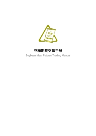 交割业务指南