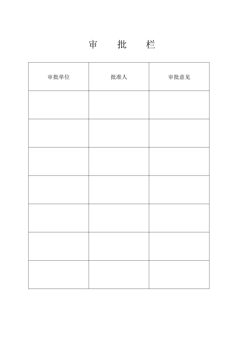 增某汽车柴油储罐工程施工方案_第2页