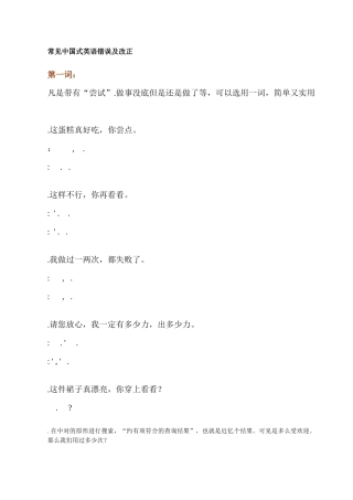 外贸人会见客户时所犯错误集锦