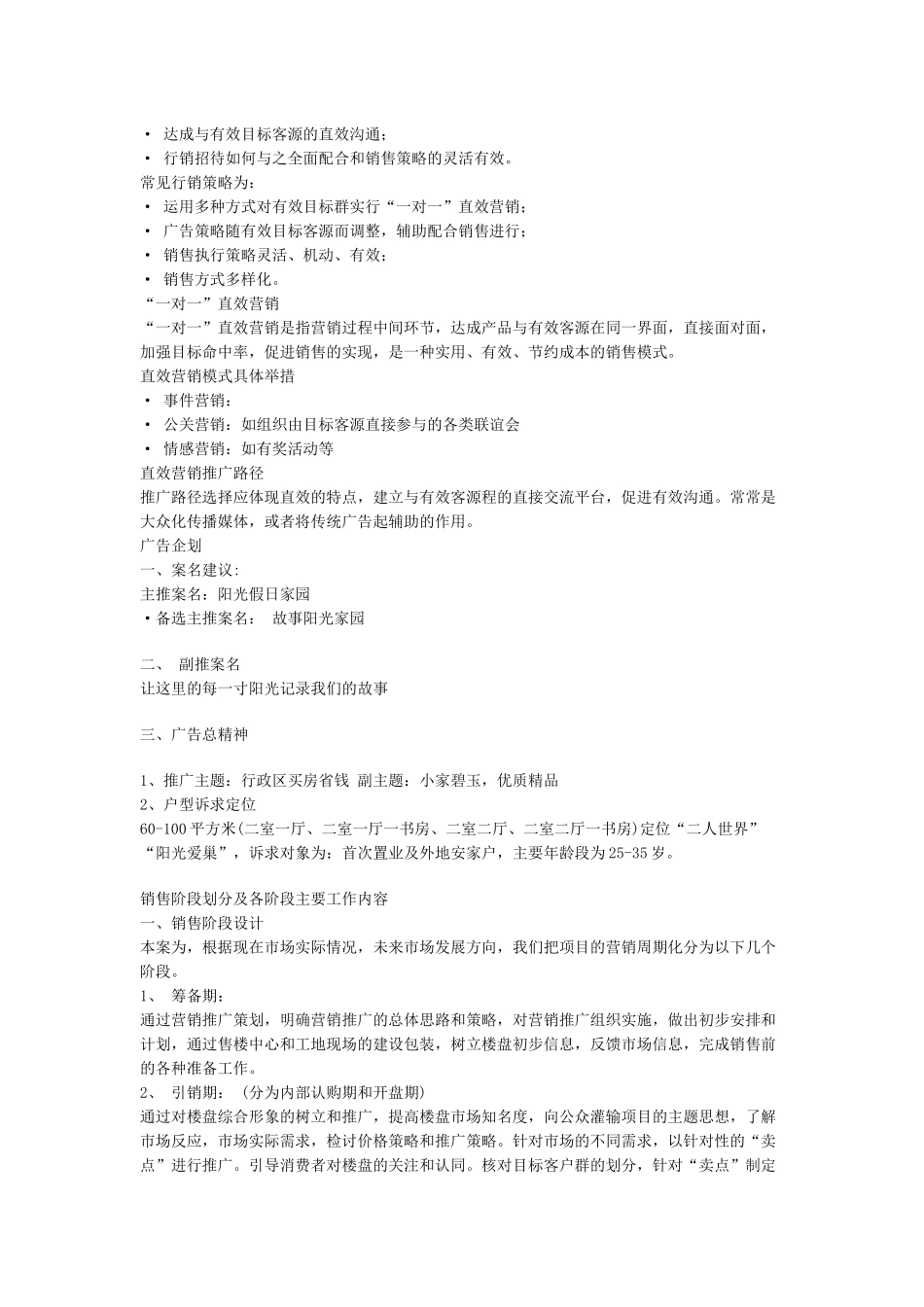如何调整好心态去营销培训_第3页
