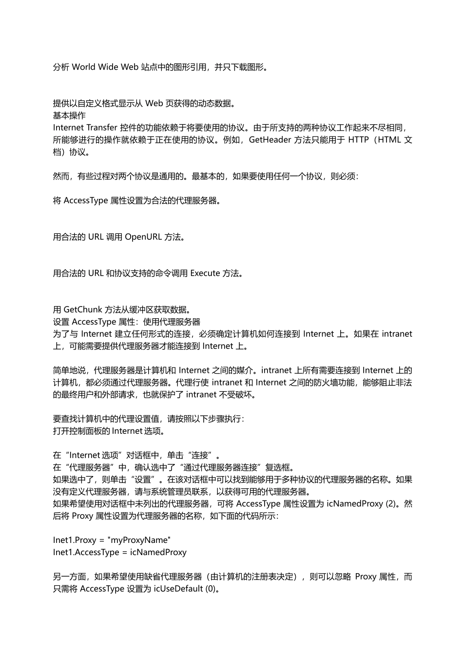 用VB的INET控件进行文件的自动上传下载服务_第2页