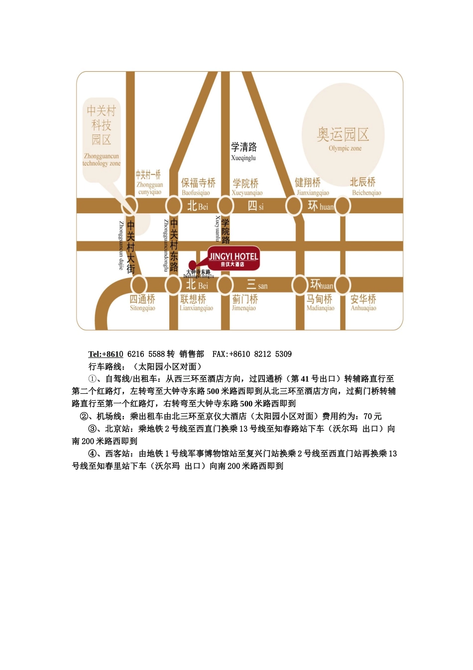 消费者权益保护法修改中的前沿问题研讨会_第3页