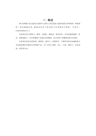 WDS系列数字显示温度计系我中心采用了优良的进口温度传...