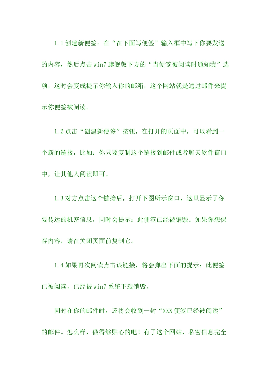 如何让文件夹自动销毁和给文件加密_第2页