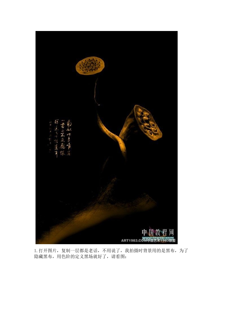ps广告海报教程：写意海报设计教程_第3页