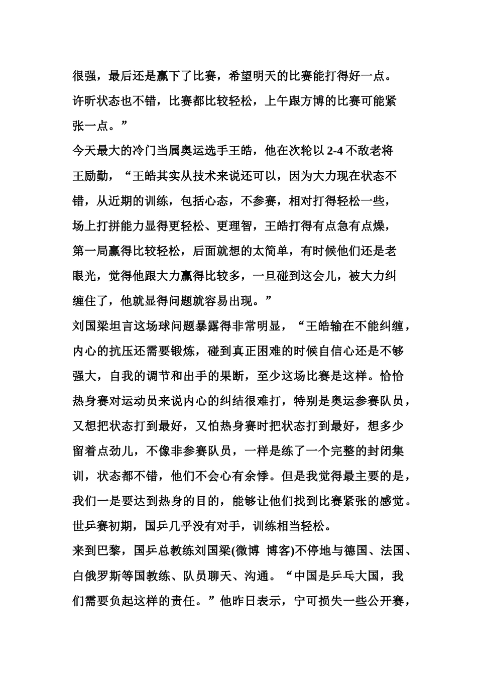 中滔环保以招股价下限定价明日挂牌_第2页