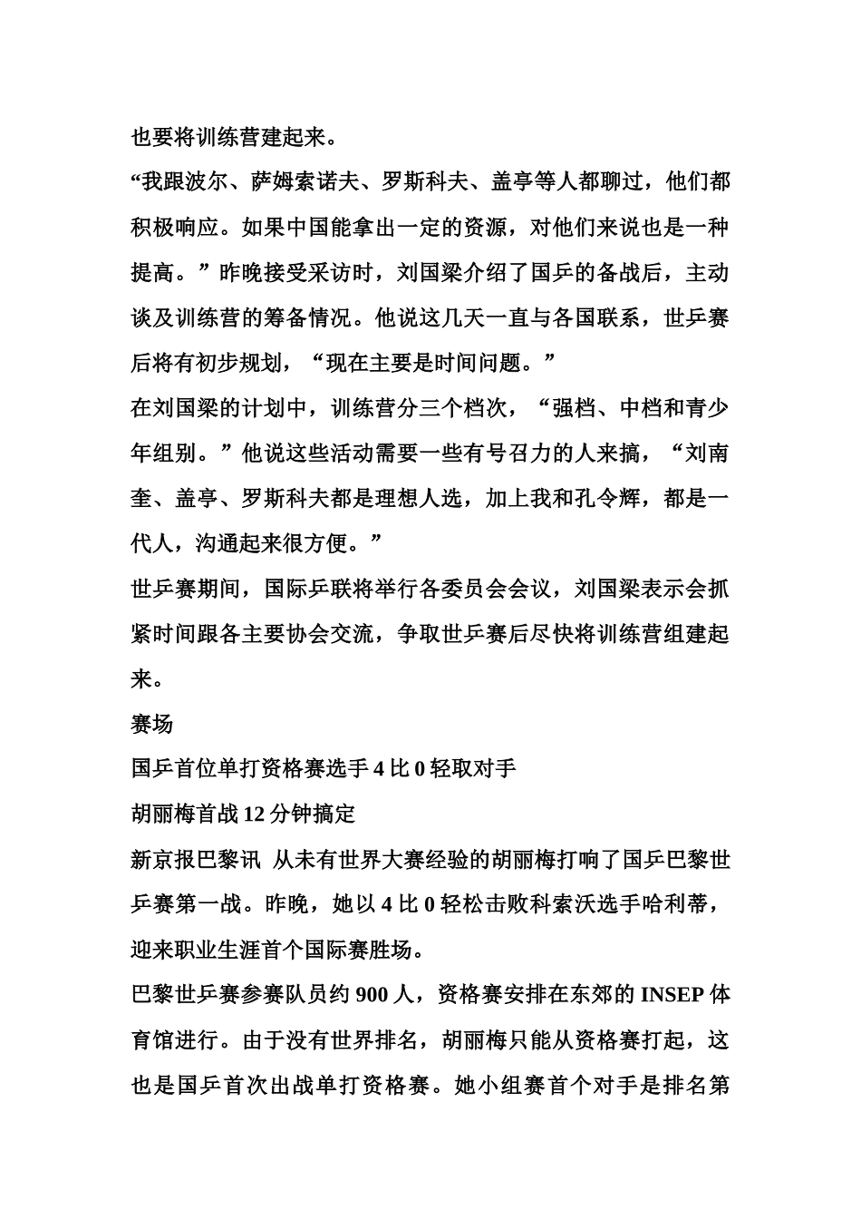 中滔环保以招股价下限定价明日挂牌_第3页