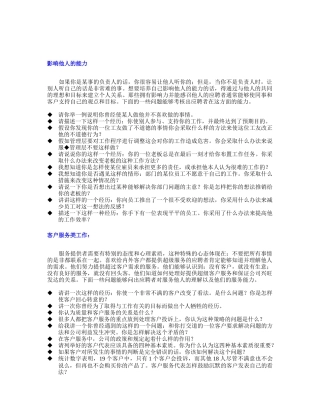 面试所要使用的一些问题