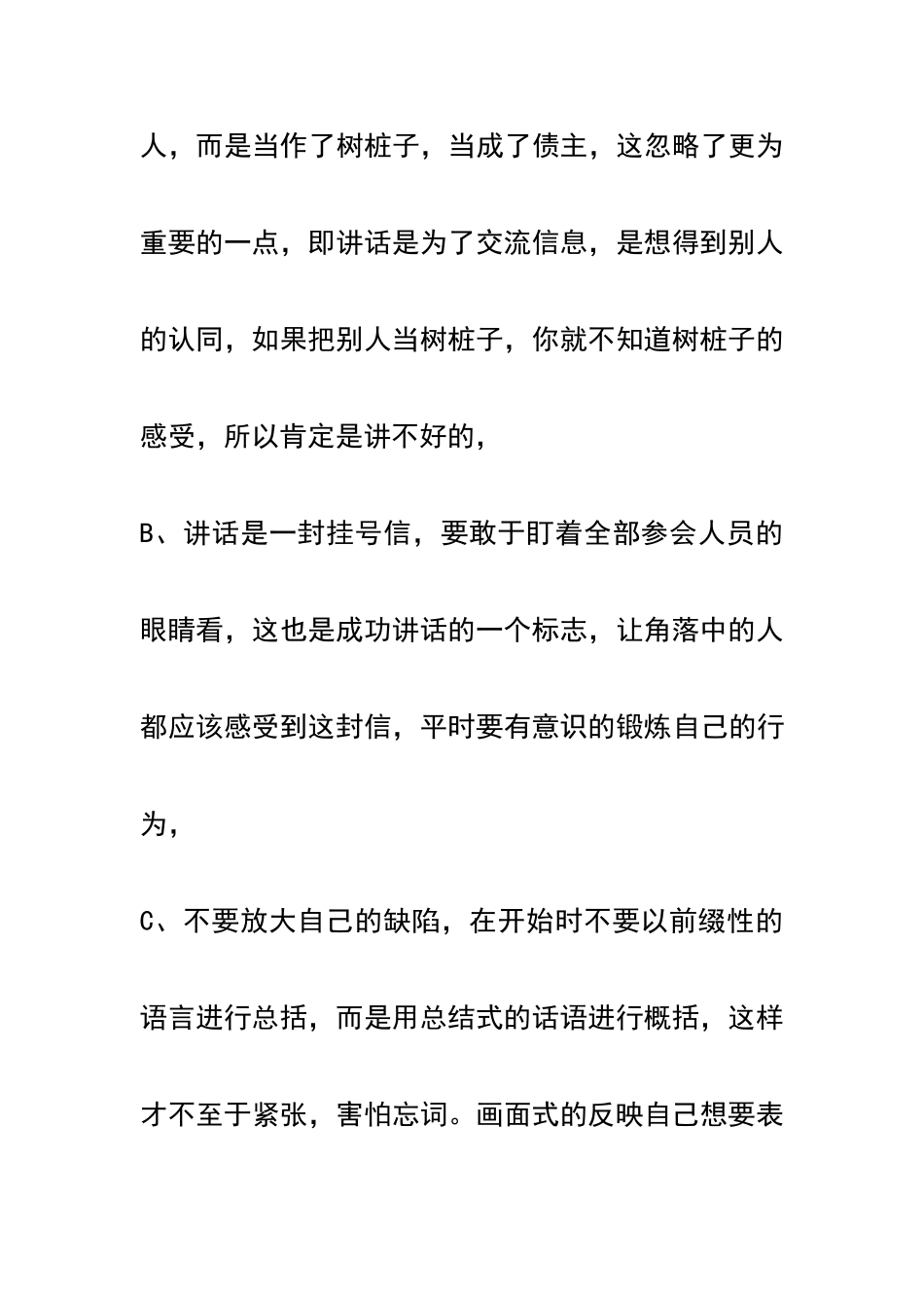 卡内基知识培训讲解_第2页