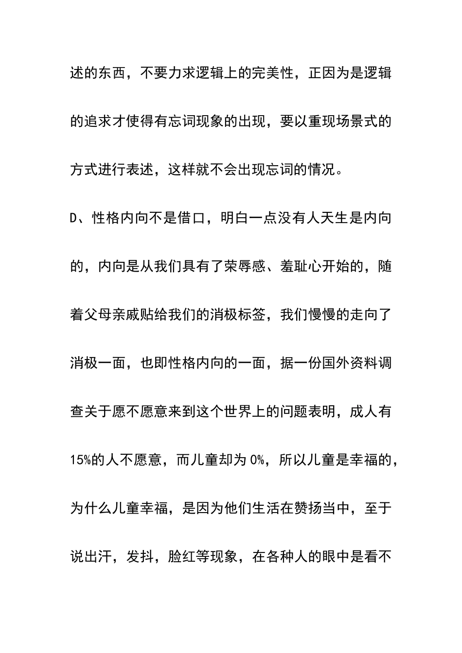 卡内基知识培训讲解_第3页