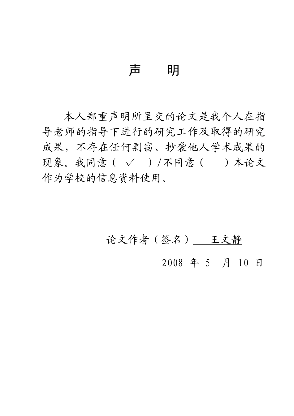 RAROC指标在我国开放式基金业绩评价中的运用_第1页