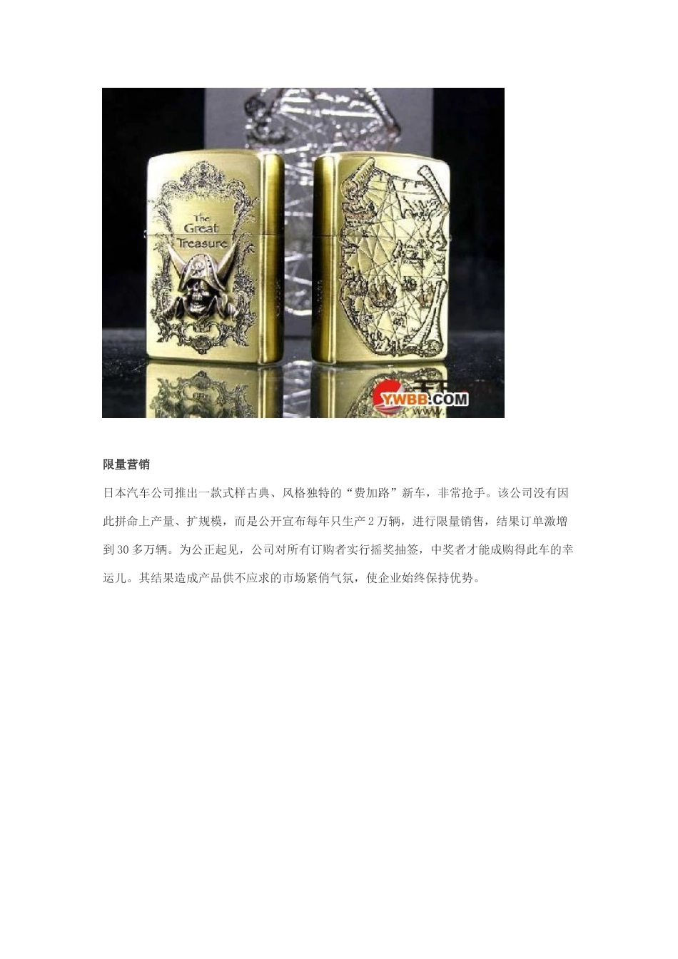十大绝妙营销成功案例_第2页