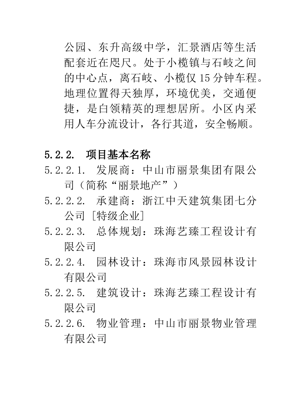 LY-C-YX004《销售手册》作业指导书_第3页