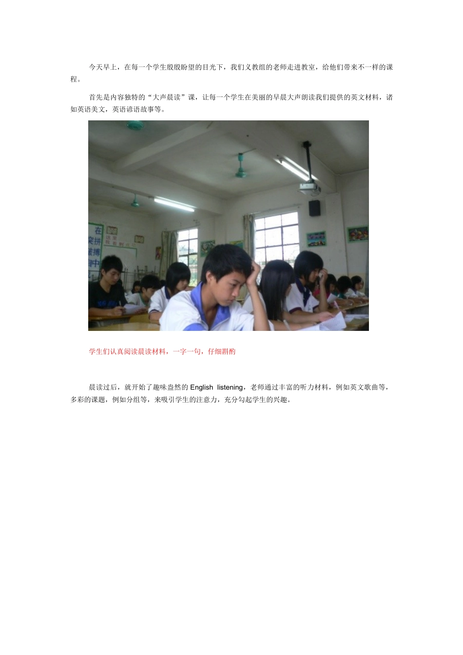 广东外语外贸大学“梦翔”三下乡服务队总结报告_第3页
