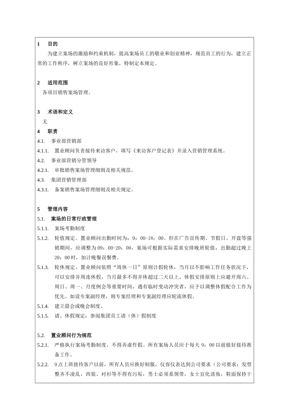 CIFI-WI-YX-003 销售案场管理作业指引_第2页