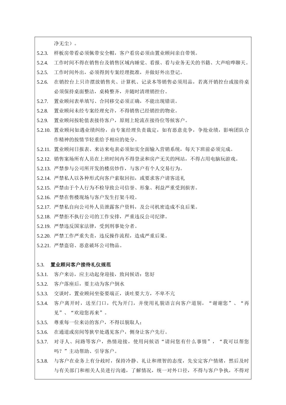 CIFI-WI-YX-003 销售案场管理作业指引_第3页