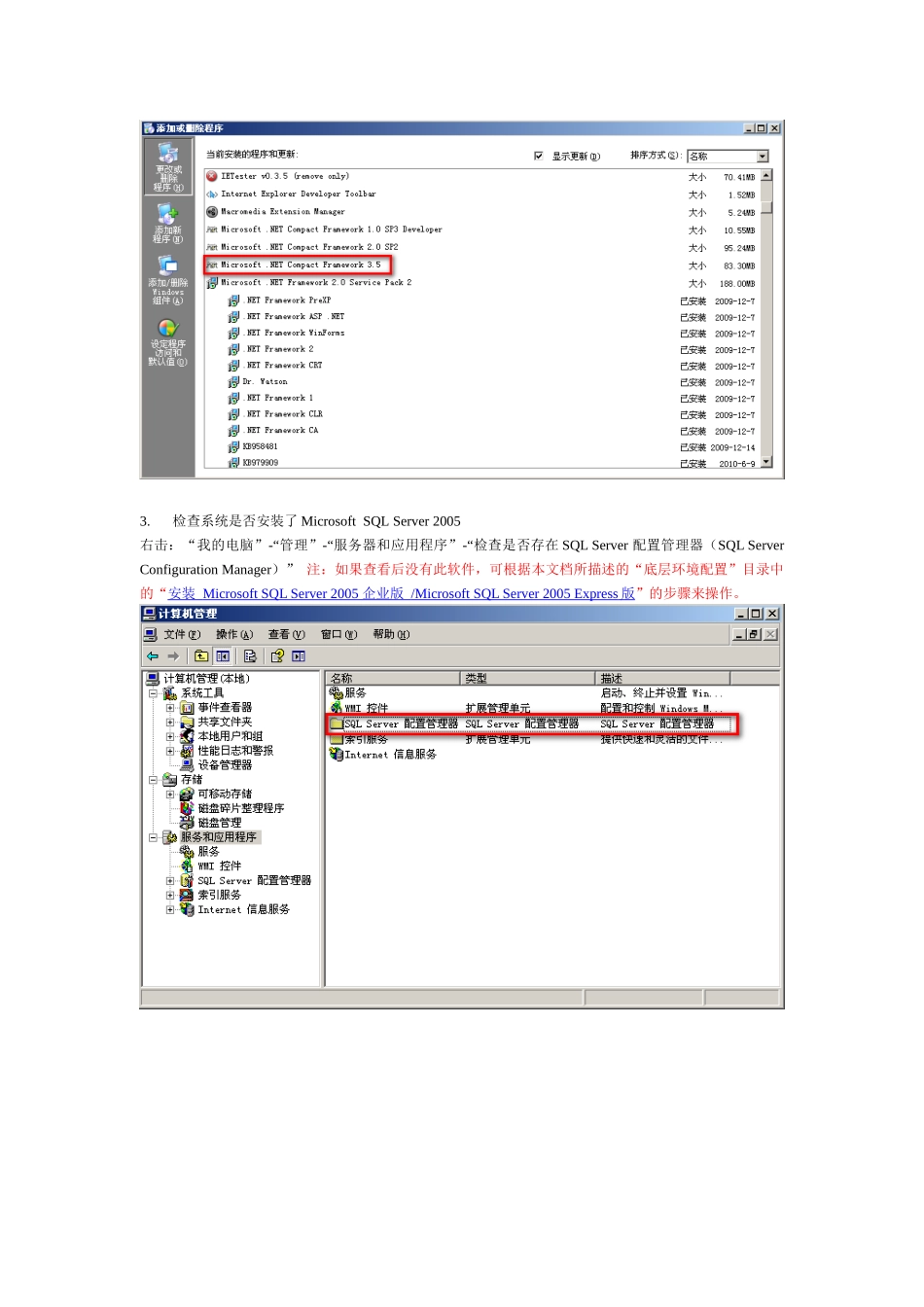 ShopNum1分销系统本地安装配置流程_第3页